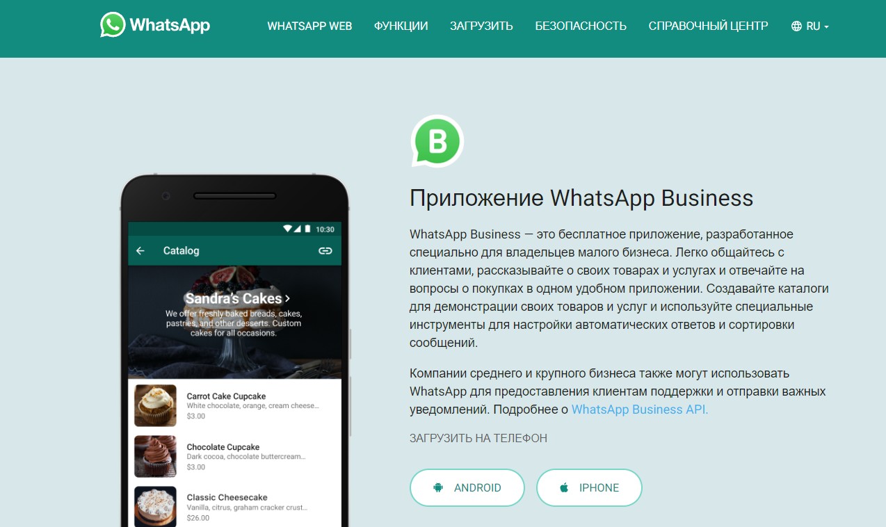 Как быстро сделать рассылку через WhatsApp: 3 способа для предпринимателей  Волгодонска